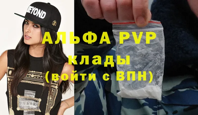 A PVP крисы CK  Елабуга 