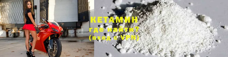 что такое наркотик  Елабуга  Кетамин ketamine 